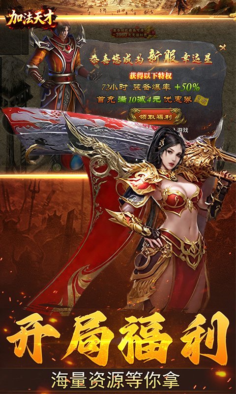 加法天才官方版下载