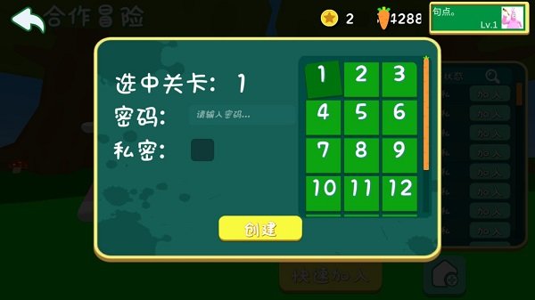 超级兔子人联机版下载