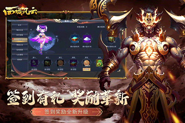 西域风云官方版下载