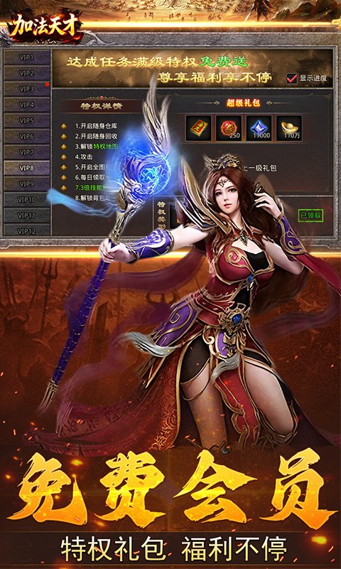 加法天才官方版下载