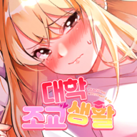 大学助教生活下载