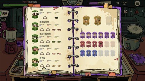 哥布林寿司下载