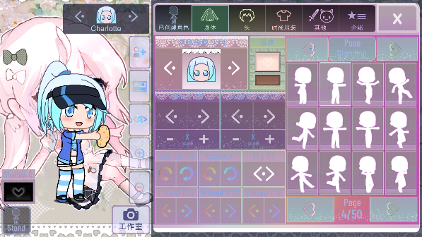 加查甜甜手游下载