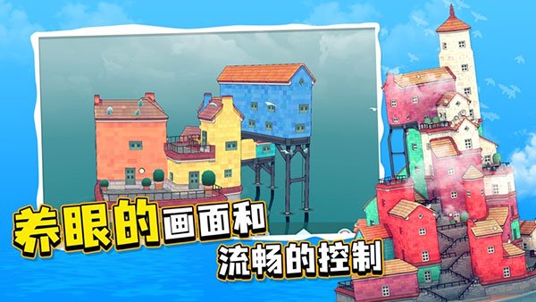 水乡小镇官方版下载
