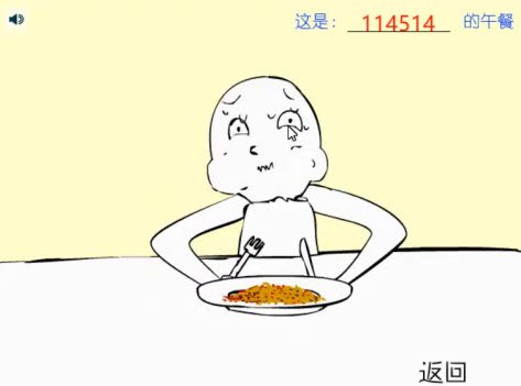 吃东西吓唬人下载