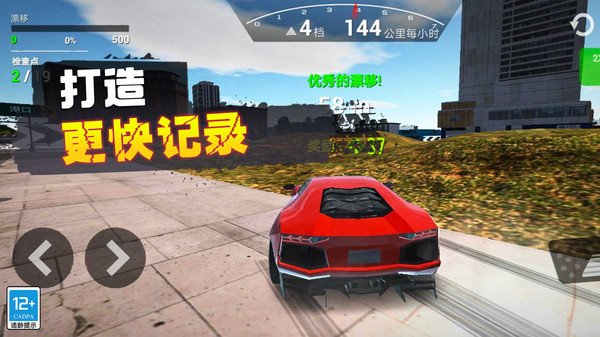 飞车传说官方版下载