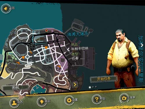 里约热内卢圣徒之城官方版下载