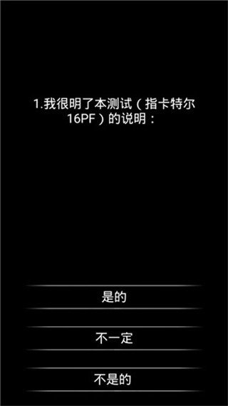 你了解自己吗下载