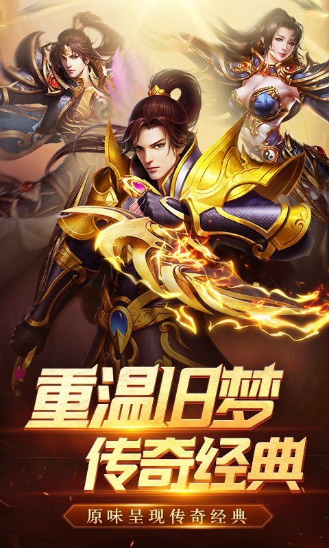 霸者天下H5中文版下载