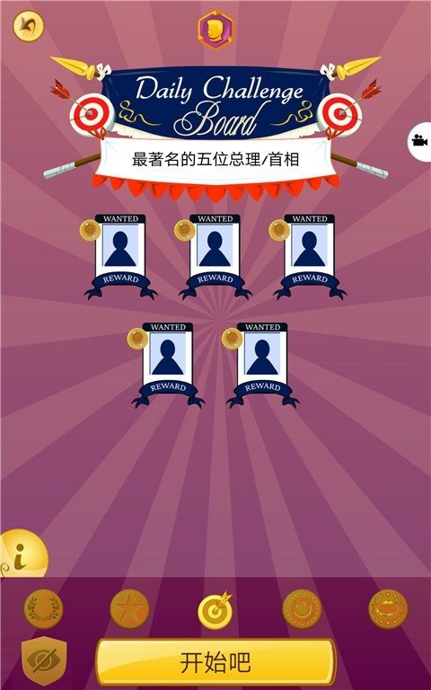 网络天才Akinator下载