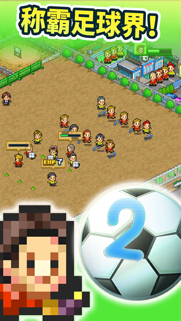 冠军足球物语中文版下载