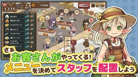 异世界厨房下载