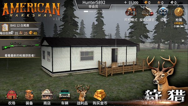 猎鹿人神枪手下载