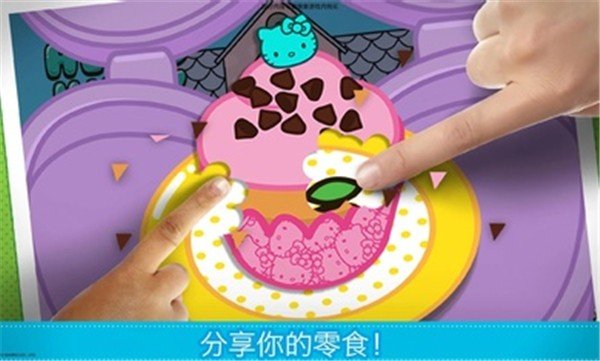 凯蒂猫便当下载