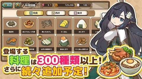 异世界厨房下载