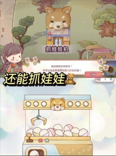 瑞亚节奏奶茶店中文版下载