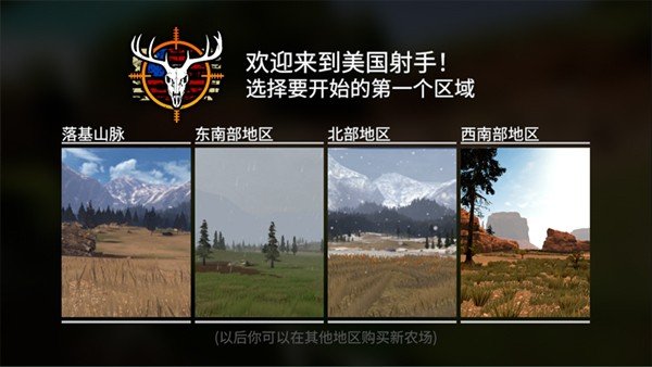 猎鹿人神枪手下载