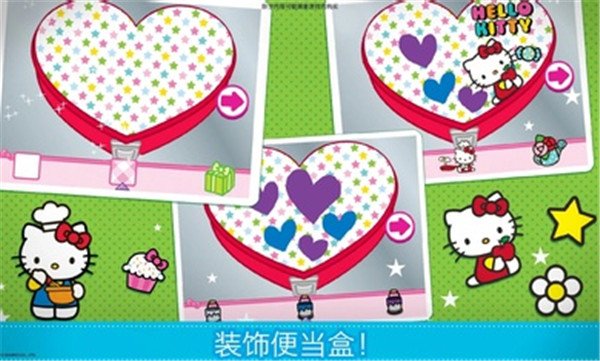 凯蒂猫便当下载