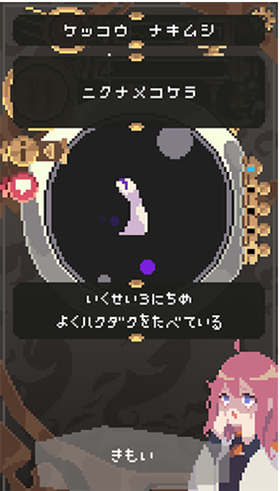 触手育成汉化版下载