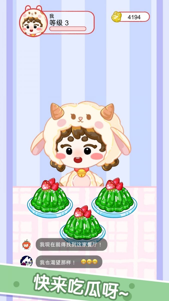 吃播达人手游下载