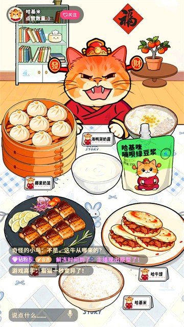 霉豆腐摆摊下载