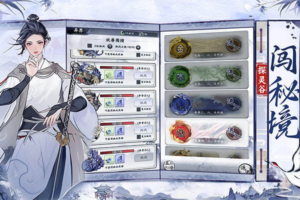 梦回白玉京官方版下载