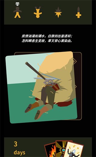 王权巫师中文版下载