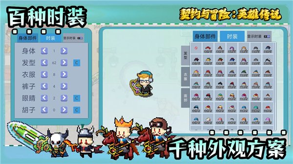 契约与冒险：英雄传说官方版下载