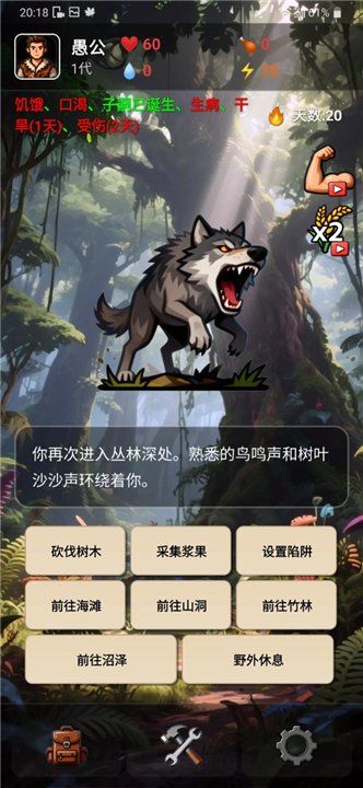 愚公海岛生存官方版下载