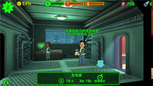 辐射避难所官方版下载