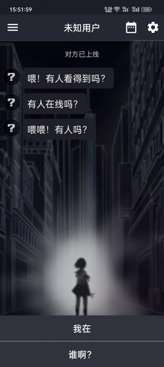 异次元通讯复刻下载