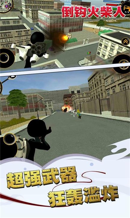 倒钩火柴人最新版下载