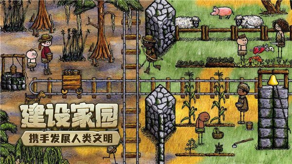 希望之村：你是希望官方版下载