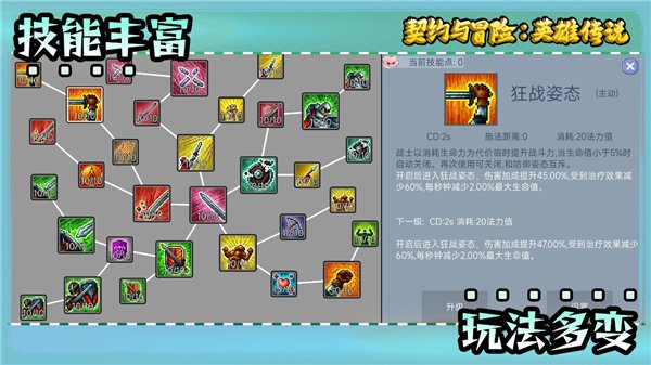 契约与冒险：英雄传说官方版下载