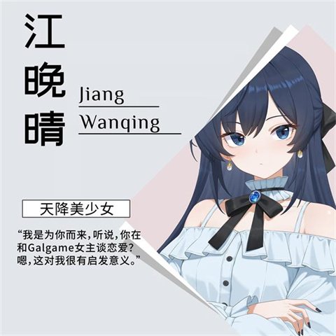 想成为Galgame领域大神下载