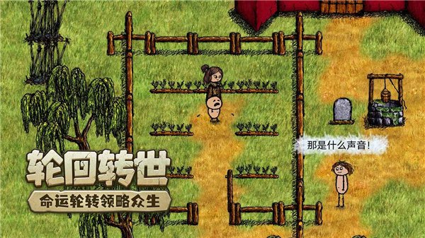 希望之村：你是希望官方版下载