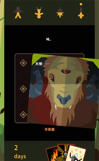 王权巫师中文版下载