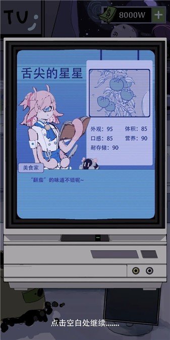 宇宙农场物语官方版下载