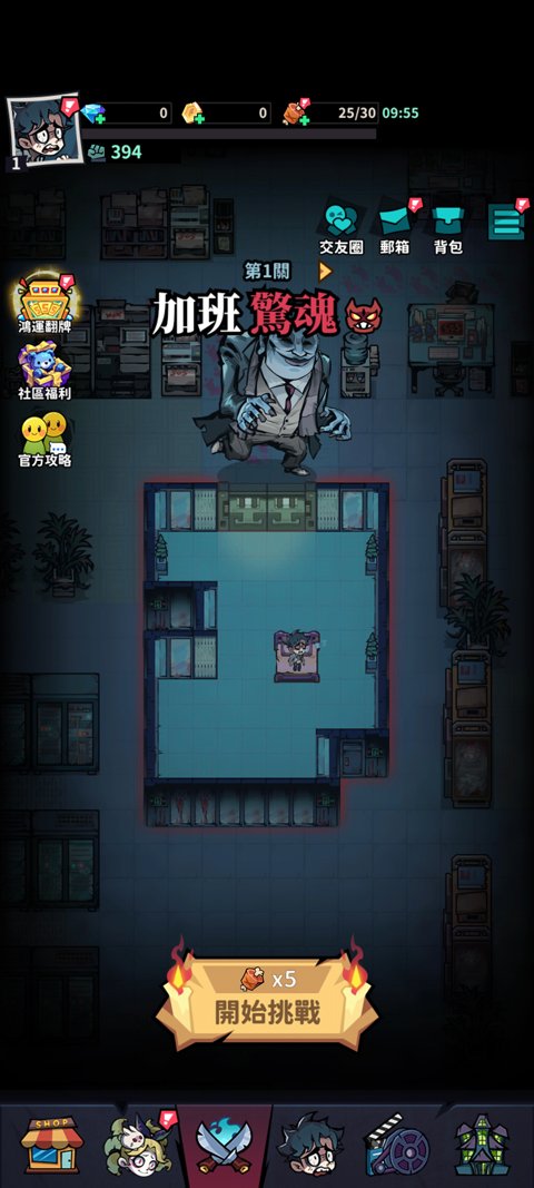 英雄来搞鬼下载