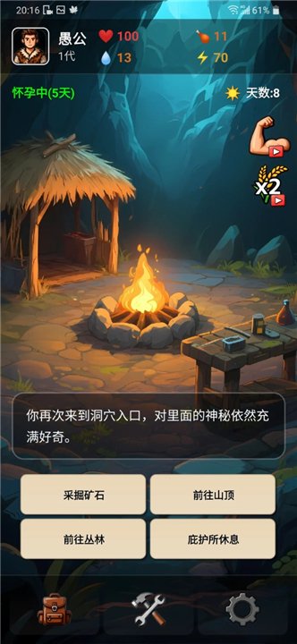 愚公海岛生存官方版下载