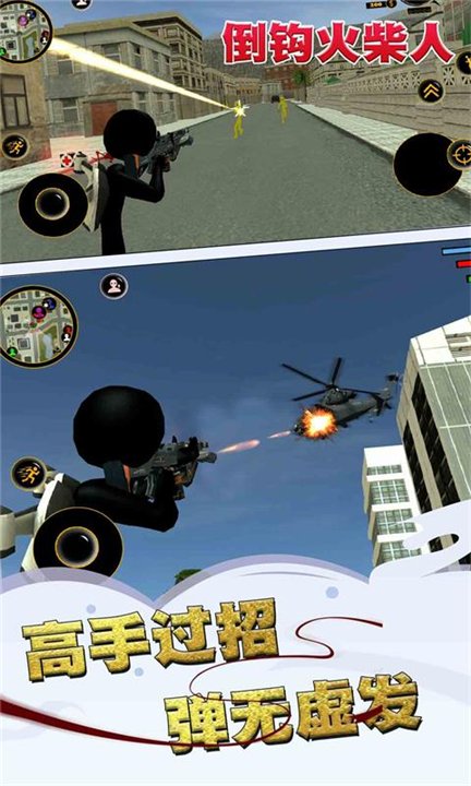 倒钩火柴人最新版下载