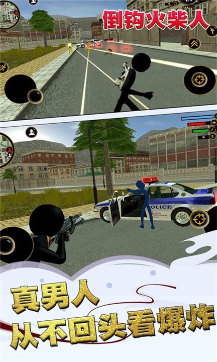 倒钩火柴人最新版下载