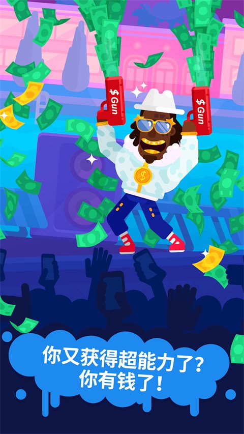 派对大师中文版下载