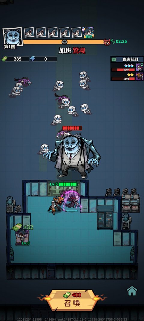 英雄来搞鬼下载