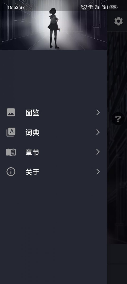 异次元通讯复刻下载