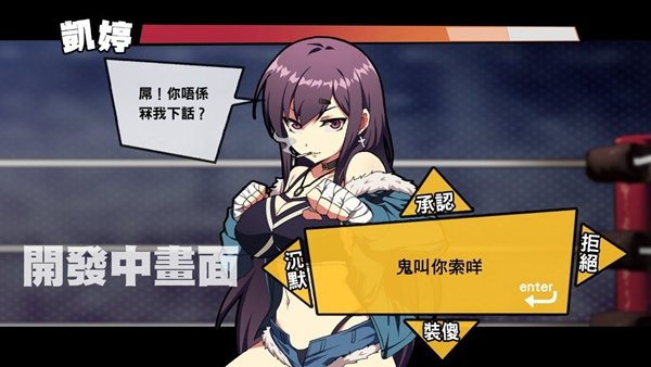 女拳主义手游最新版下载