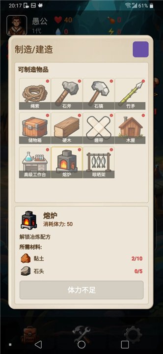 愚公海岛生存官方版下载