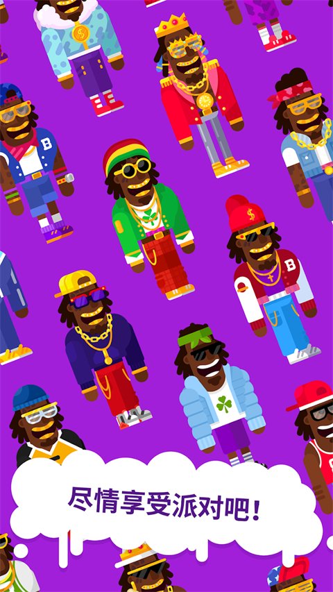 派对大师中文版下载