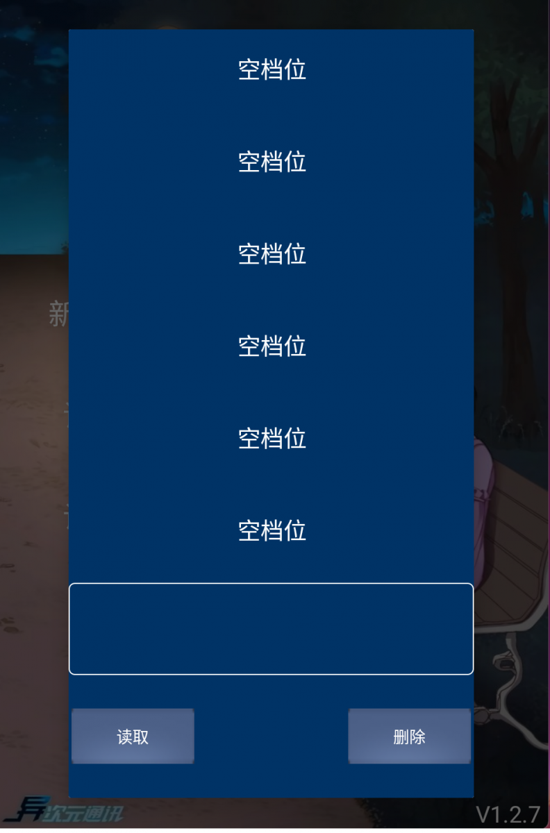 异次元通讯复刻下载