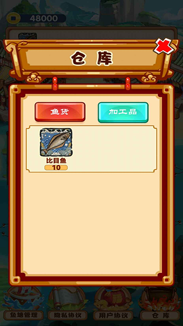 养鱼模拟器汉化版下载